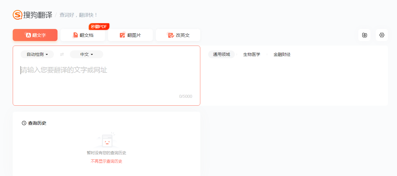 AI翻译软件排行榜 2025多语言翻译软件有哪些