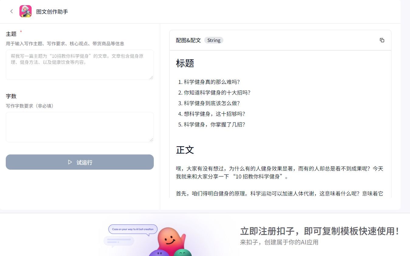 ai文案生成器推荐免费 2025高效率的ai写作软件排行