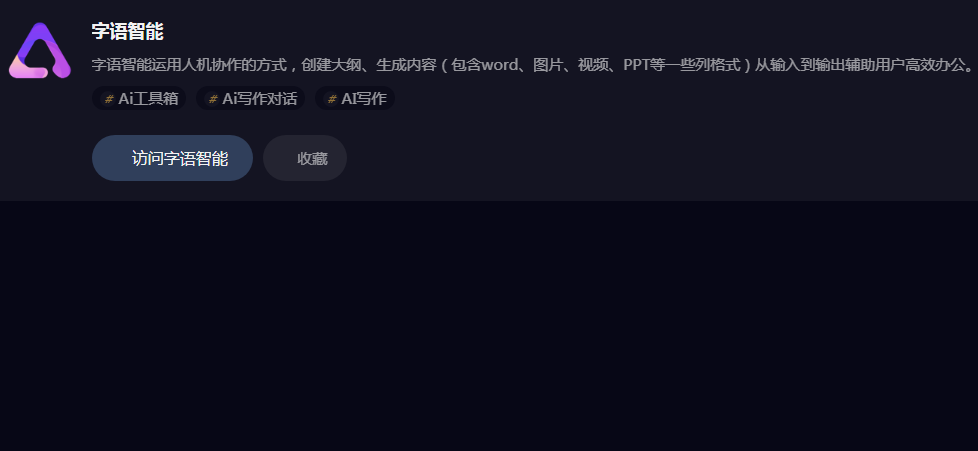 好用的ai论文写作软件哪个好 实用的ai写作软件排行2025