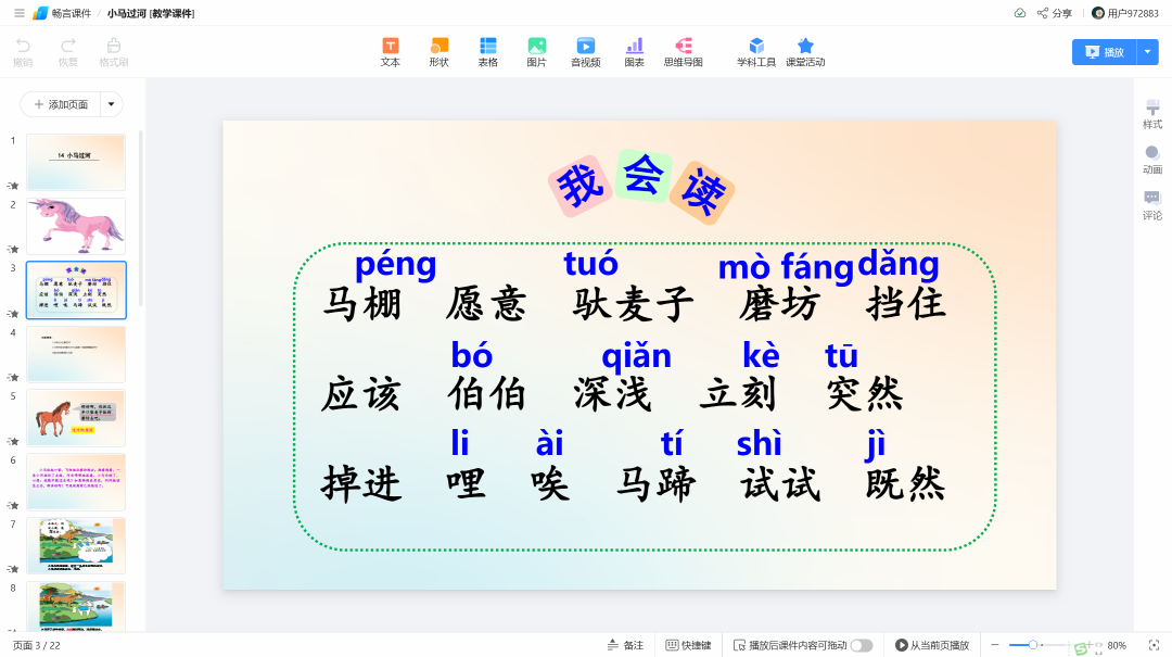 科大讯飞的“星火教师助手”老师们终于可以免费体验了