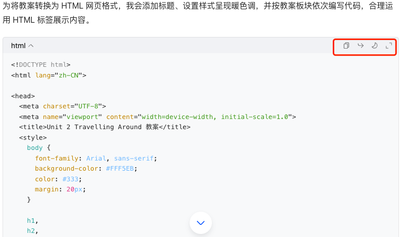 Agent生成 HTML 文件，到底哪家更好用？