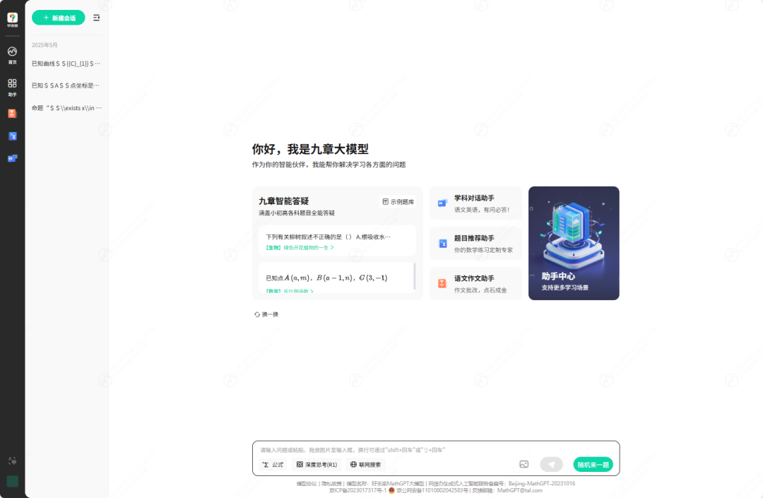 国家中小学智慧教育平台智能备课实操介绍
