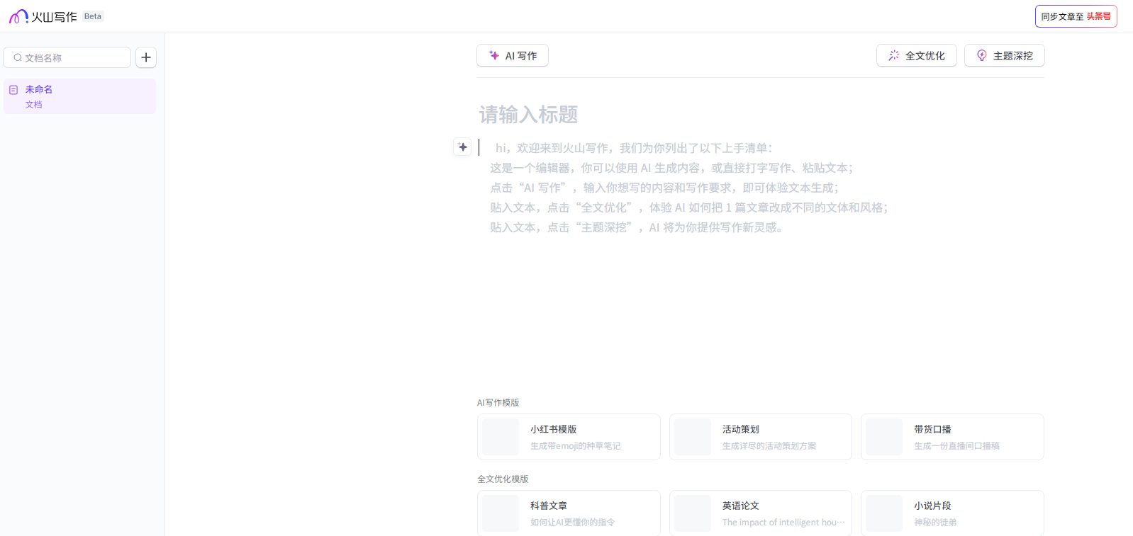 英语ai写作网站有哪些 2025英文AI写作工具排行榜推荐