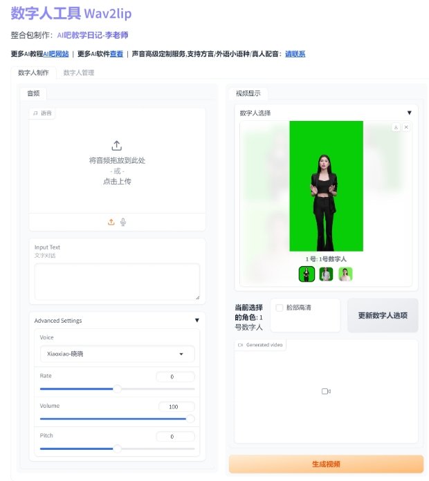 ai数字人分身排行榜 好用的ai数字人工具推荐2025