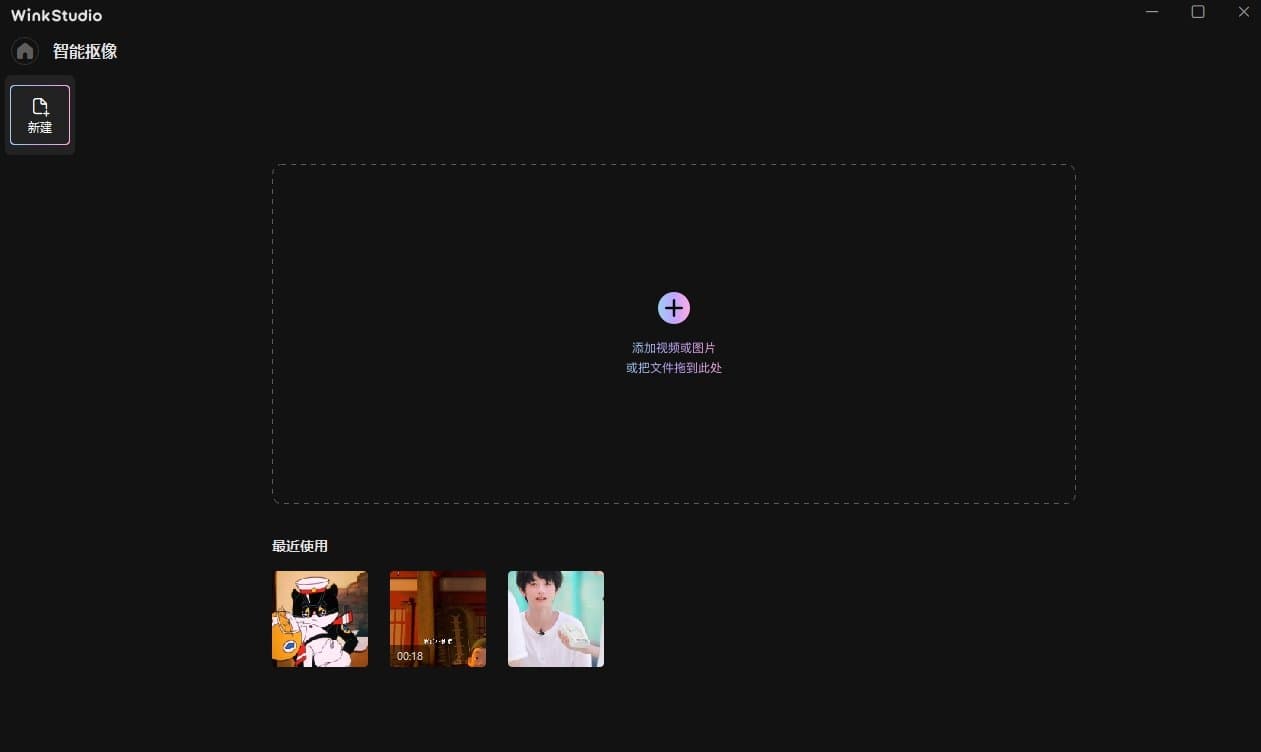 如何快速玩转Wink studio 全网最全Wink新手指南