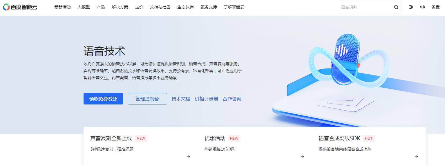 原声配音的ai 2025真人声线克隆工具推荐