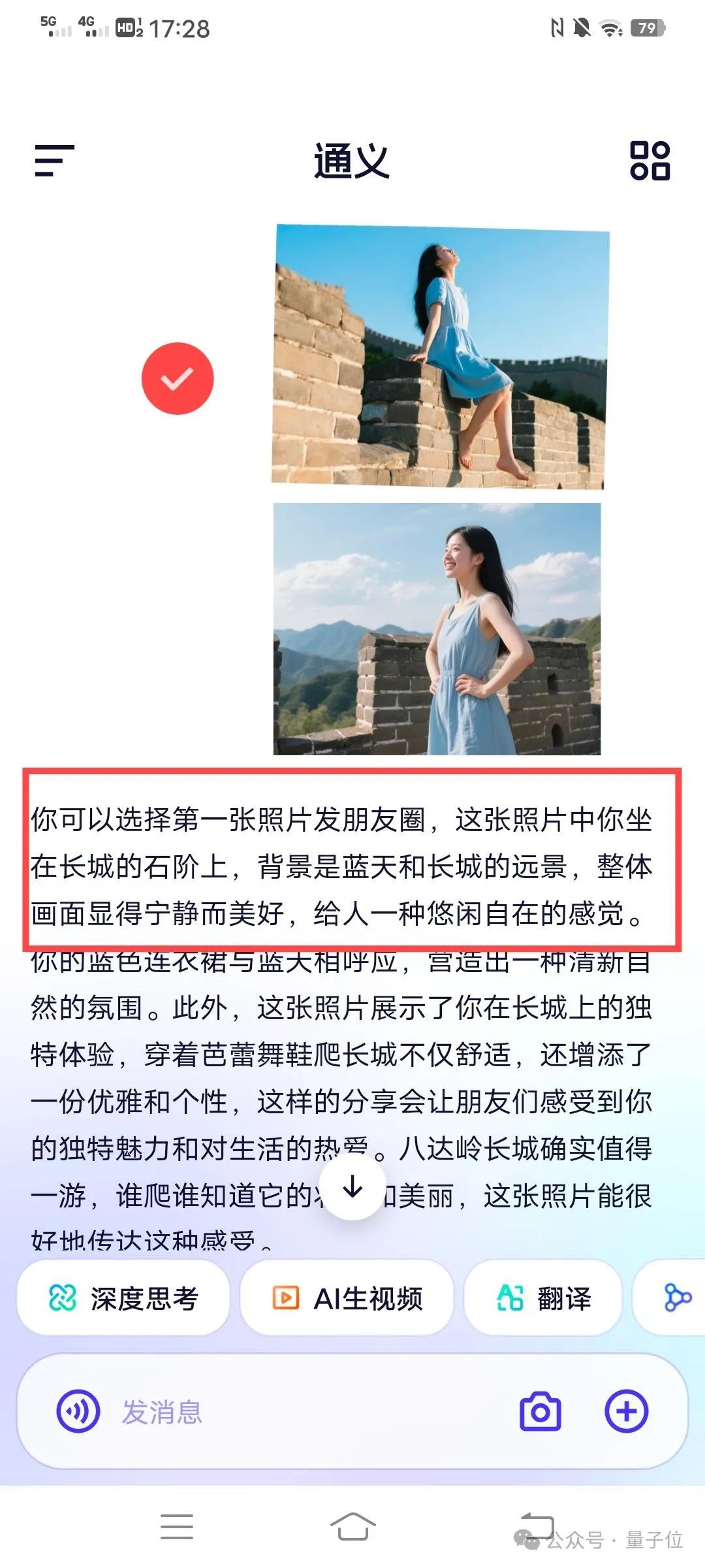 Qwen3真香，通义App满血接入，一手实测在此