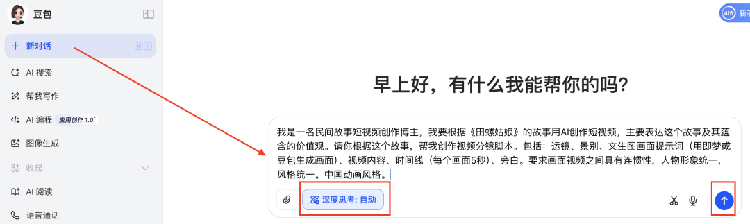 十分钟，AI助你生成爆火民间故事短剧视频（手把手教你玩转AI）