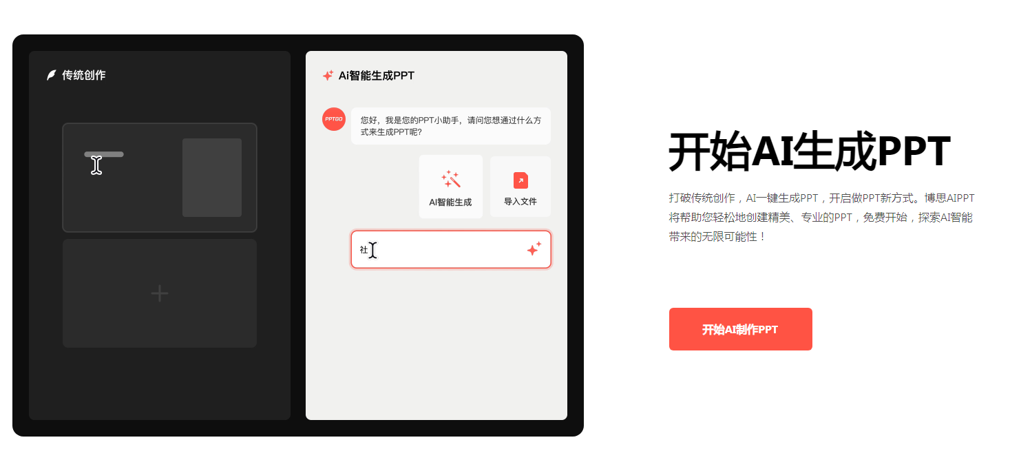 演示文稿美化软件 2025ppt一键优化软件大全