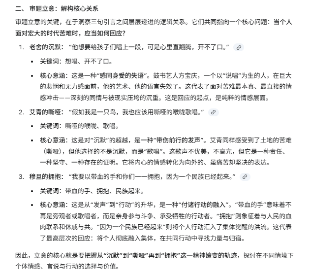 AI大模型挑战2025高考语文全国I卷作文,谁能更胜一筹?