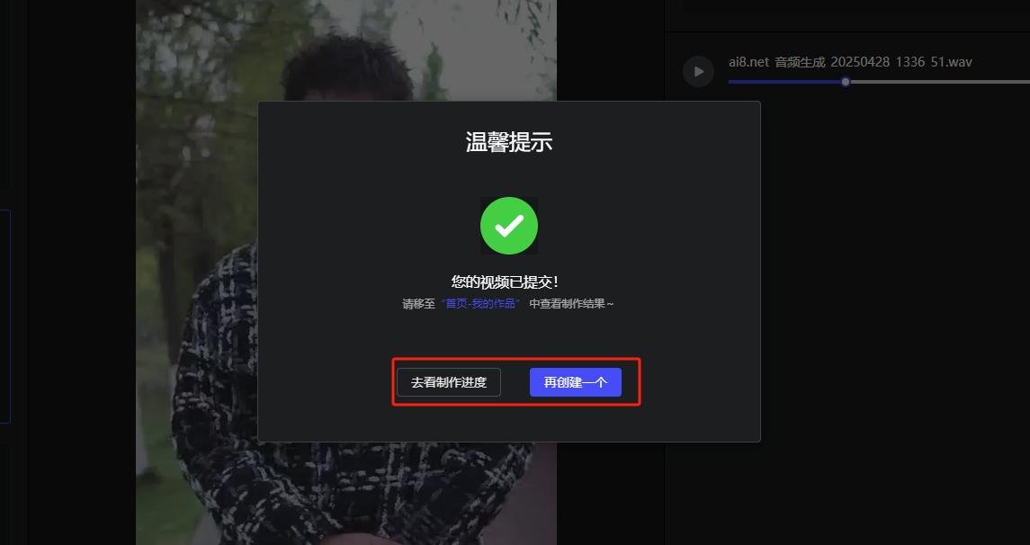 HeyGem AI数字人新手教程 快速上手与实用技巧