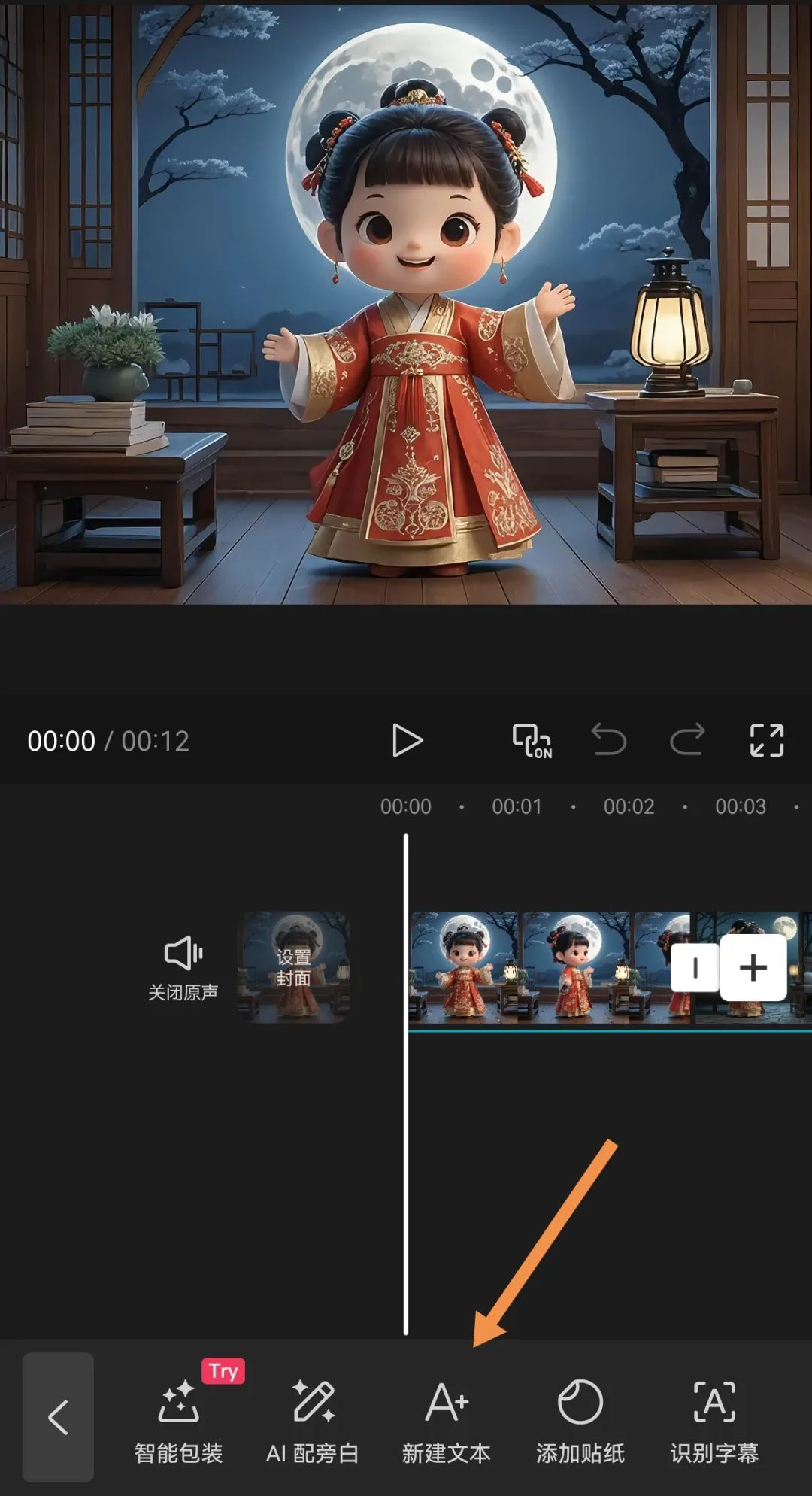 我做到了!即梦AI制作萌娃古诗词视频,人物一致性问题被我解决了(附喂饭级教程)