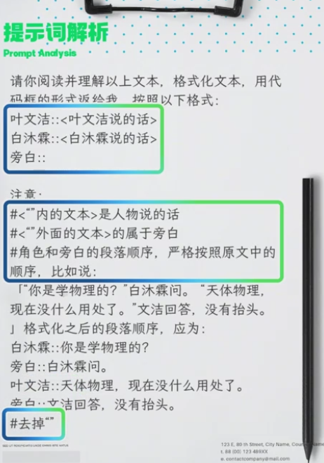ChatTTS多角色配音教程！一次生成搞定N个角色配音