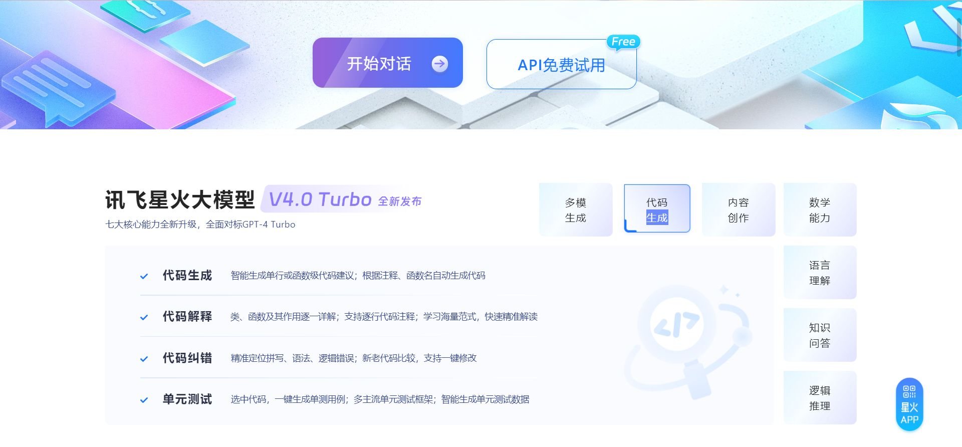 ai代码生成哪个好用 2025程序员必备AI辅助工具