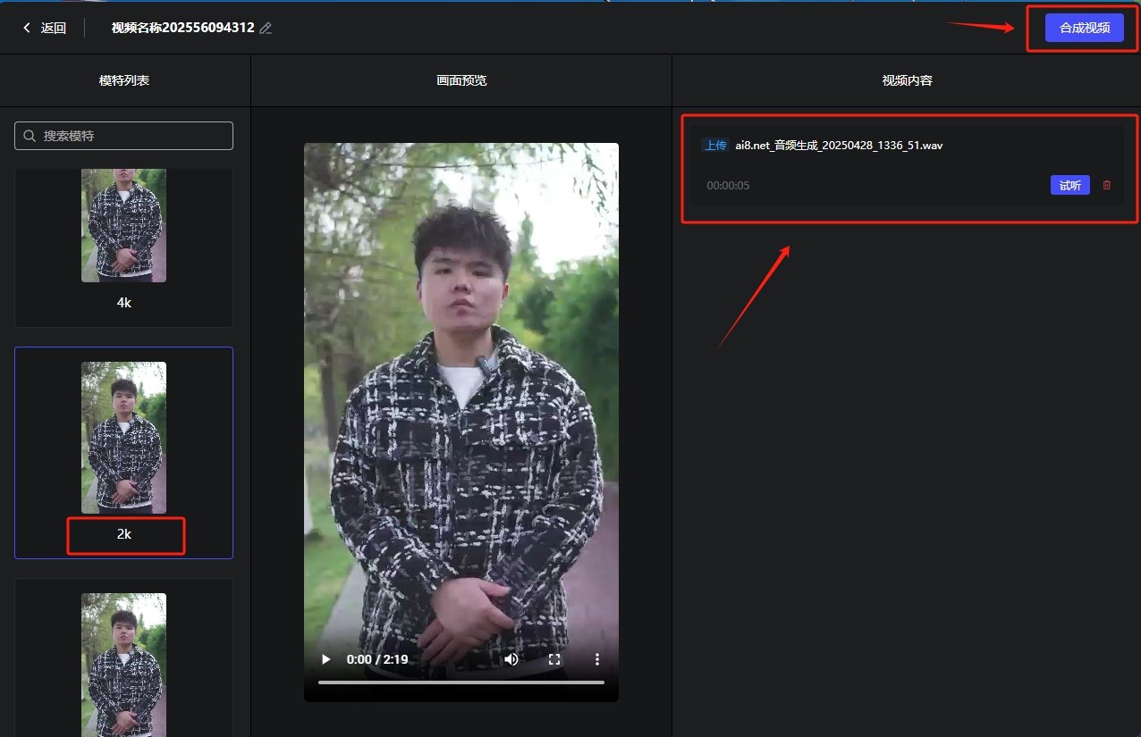heygem视频生成支持哪些分辨率