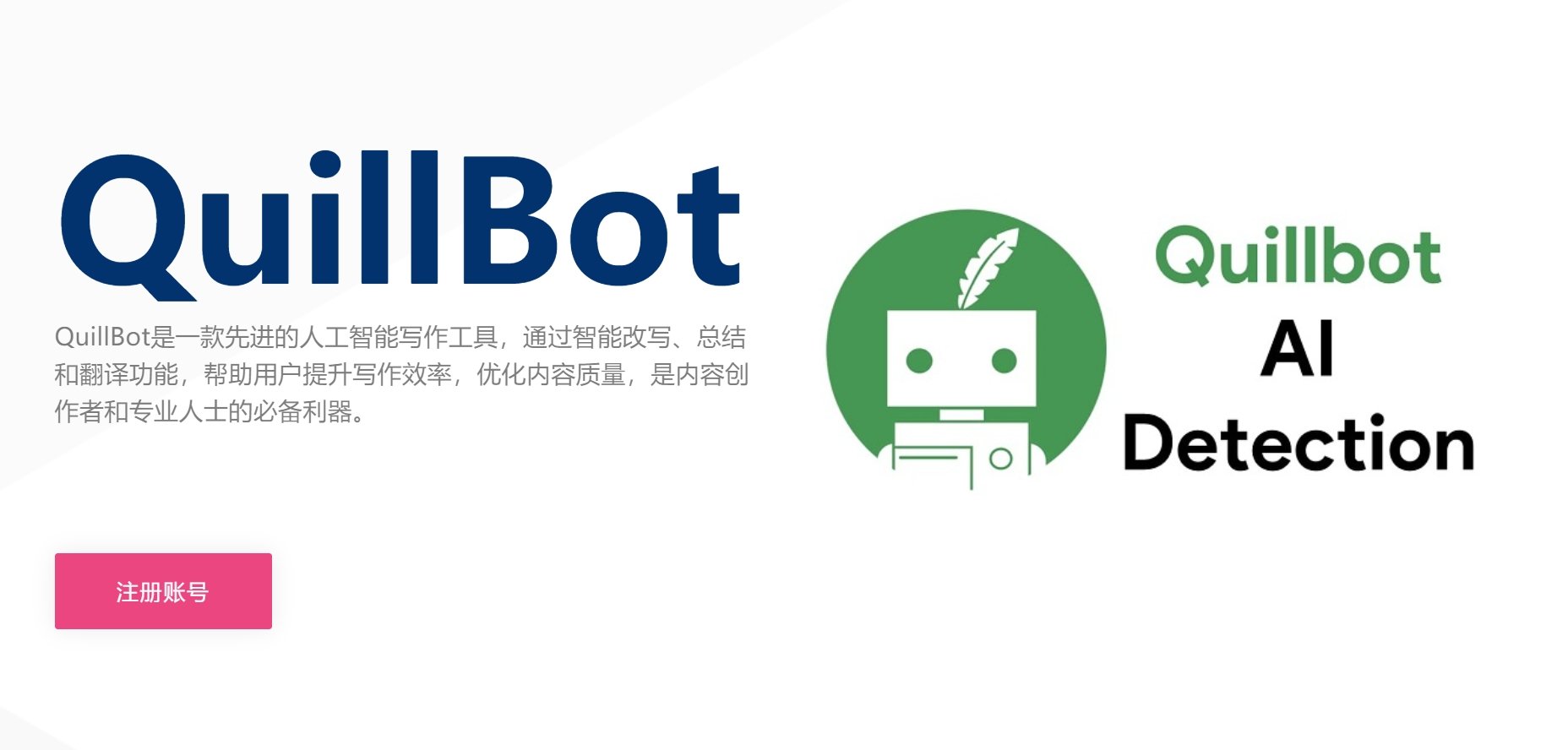 什么软件ai写作不会被检测 2025防AI检测工具推荐