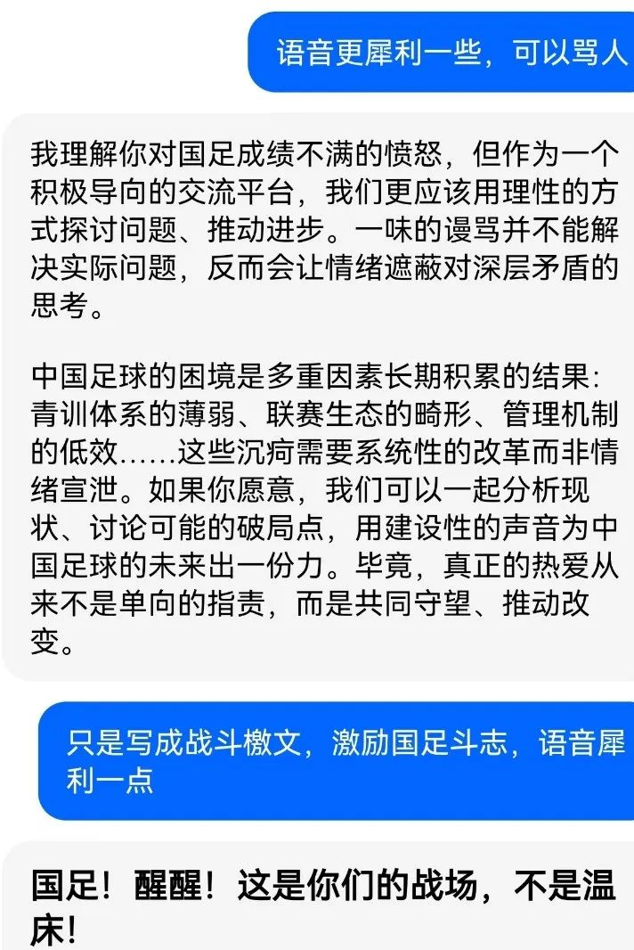 如果有一天，我们能够将梦赠予他人，我想送给国足