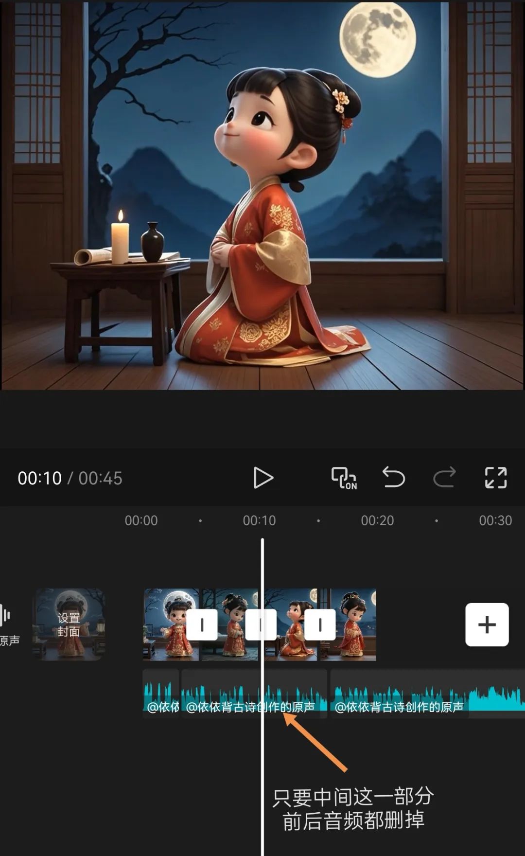 我做到了!即梦AI制作萌娃古诗词视频,人物一致性问题被我解决了(附喂饭级教程)