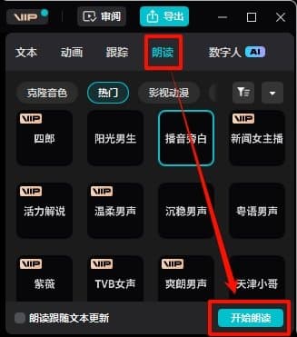 如何用AI生成数字人视频?干货拉满!视频解说/直播带货统统拿捏