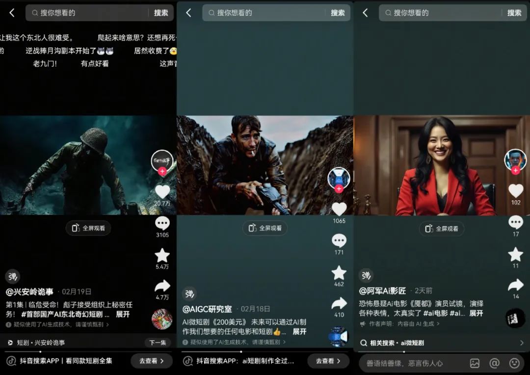 可灵vs即梦，决战AI短剧