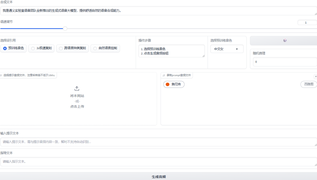 免费王者ai配音软件top榜 2025游戏解说配音ai推荐