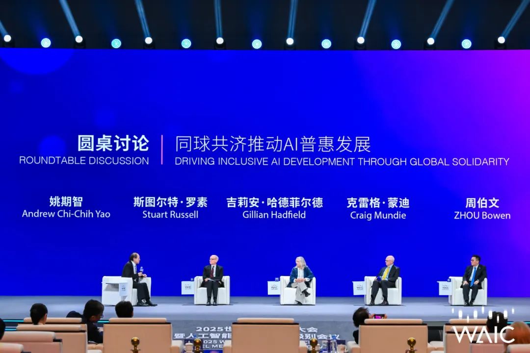 首日速递｜”AI 教父” 杰弗里辛顿来华首谈：我们已经不可能消除AI了，但我们必须管好它！