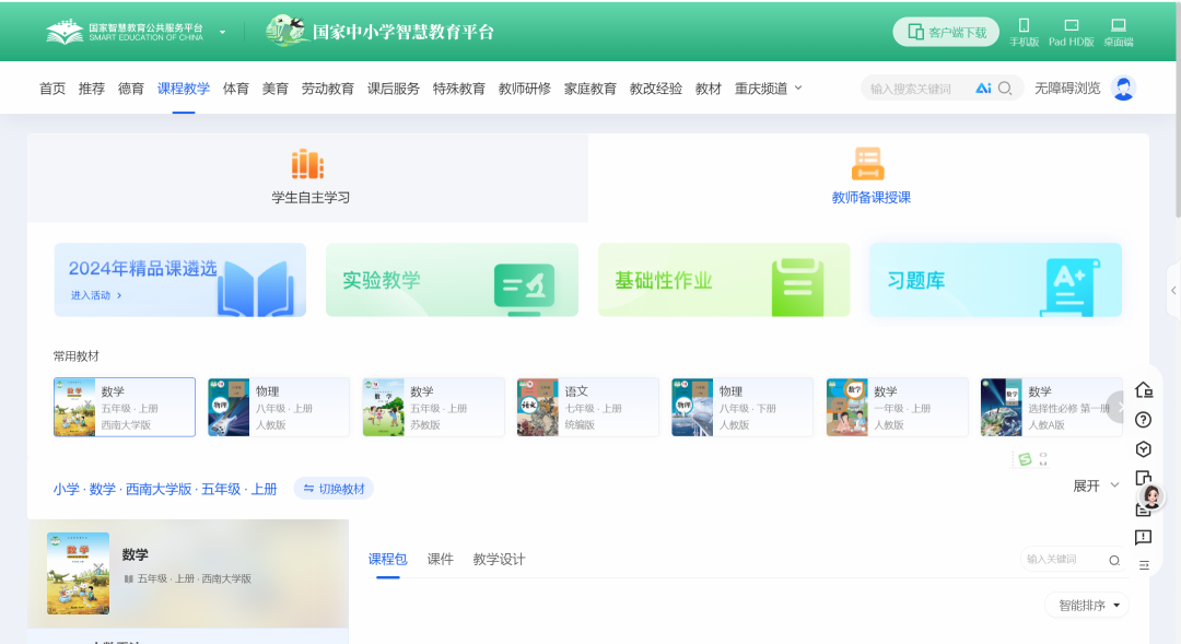 如何打造一个高效的“智慧中小学平台2.0智能版”使用生态?
