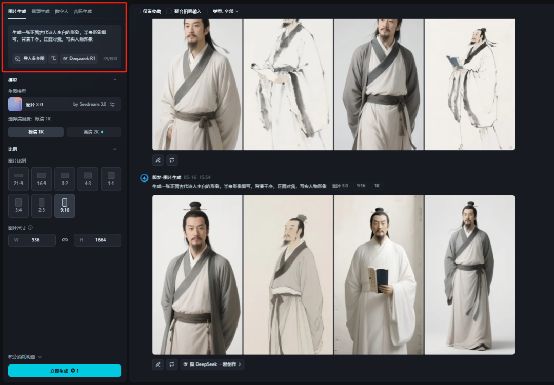 可实时对话的AI数字人如何制作？详细教程来了