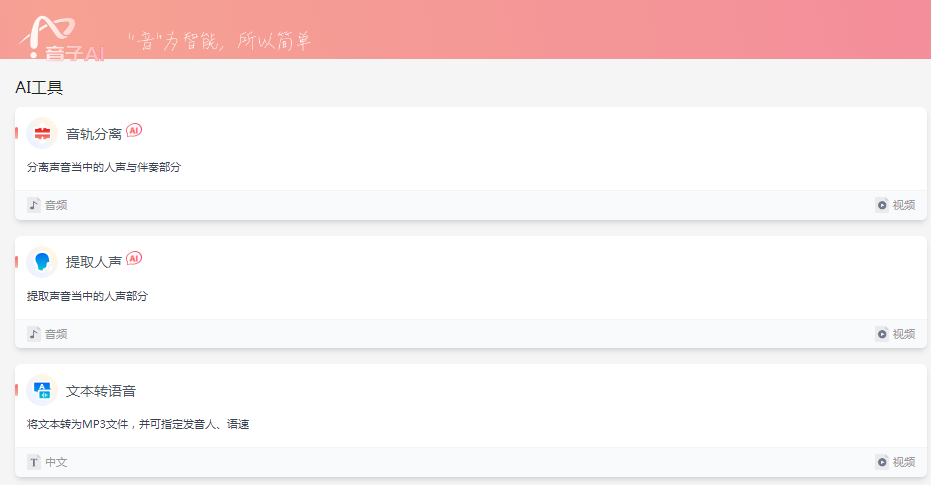 人工智能软件哪些好用 受欢迎的人工智能软件榜单推荐2025