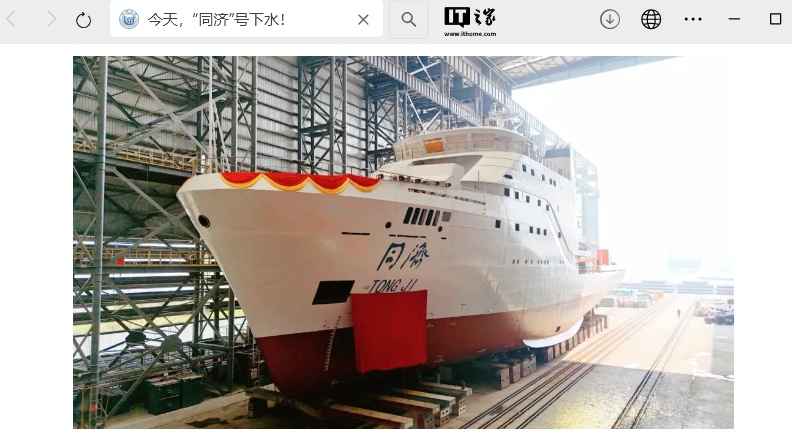 冰区外无限航区、全天候作业：同济大学 2000 吨级海洋科考教学保障船“同济”号下水