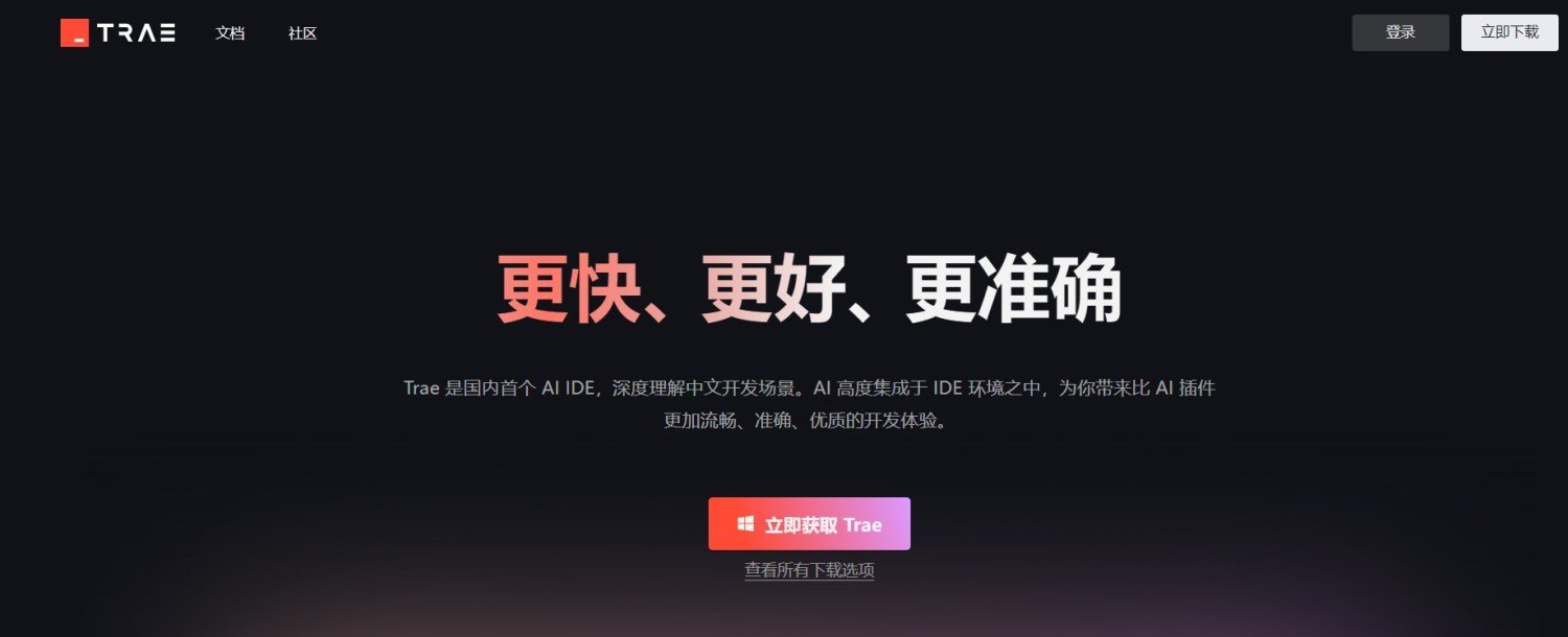ai代码生成工具哪个好用 2025好用的编程AI工具盘点