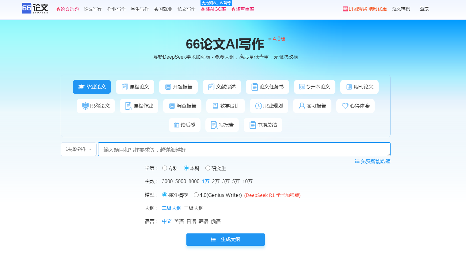 ai写作论文的软件叫什么 2025学术辅助工具排行榜