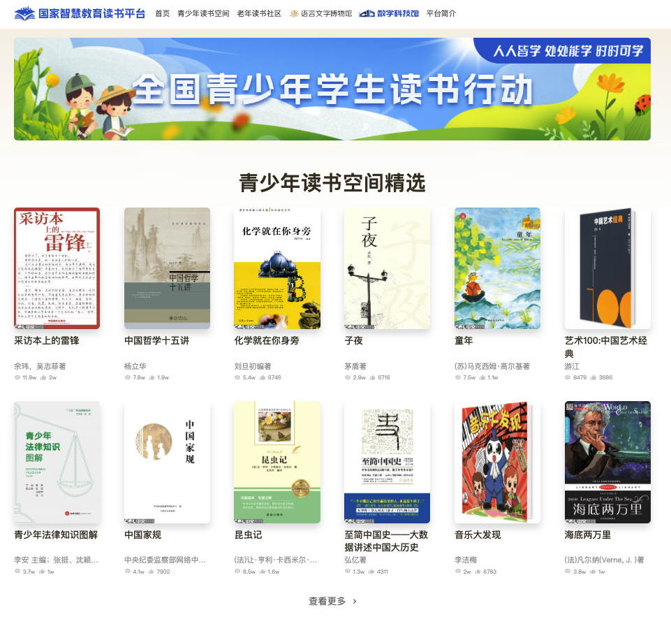 AI 试验场、AI 学习、AI 授课-国家智慧教育公共服务平台2.0 里到底有什么?