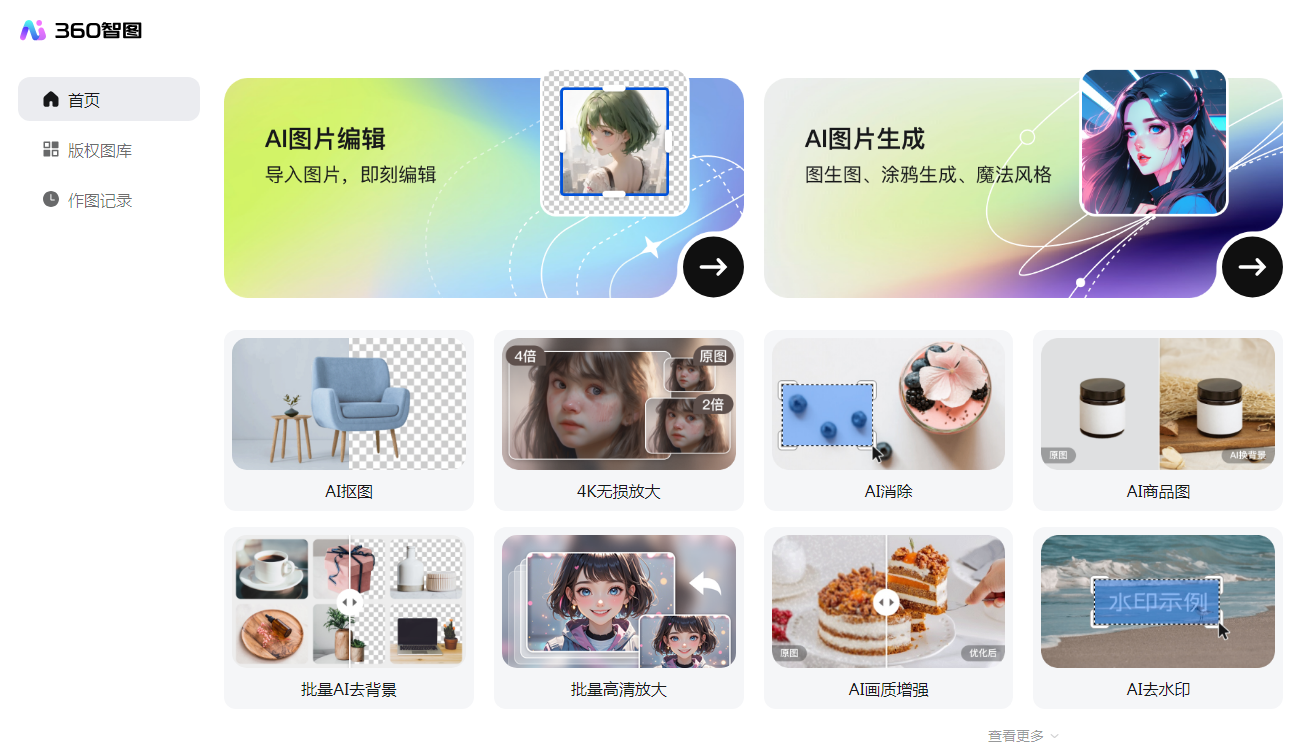 热门的ai工具排行榜 2025好用的ai软件下载大全