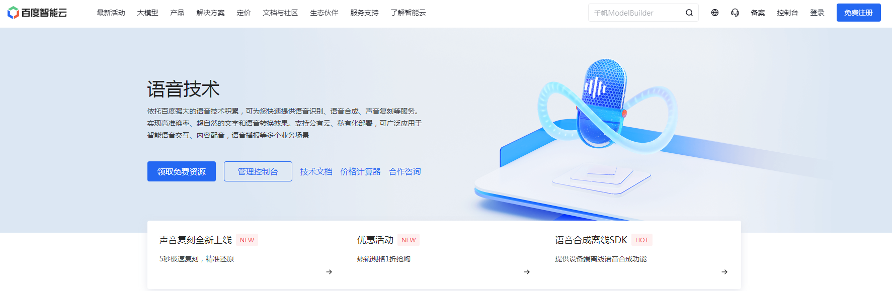 小说多人ai配音软件 角色语音生成助手2025