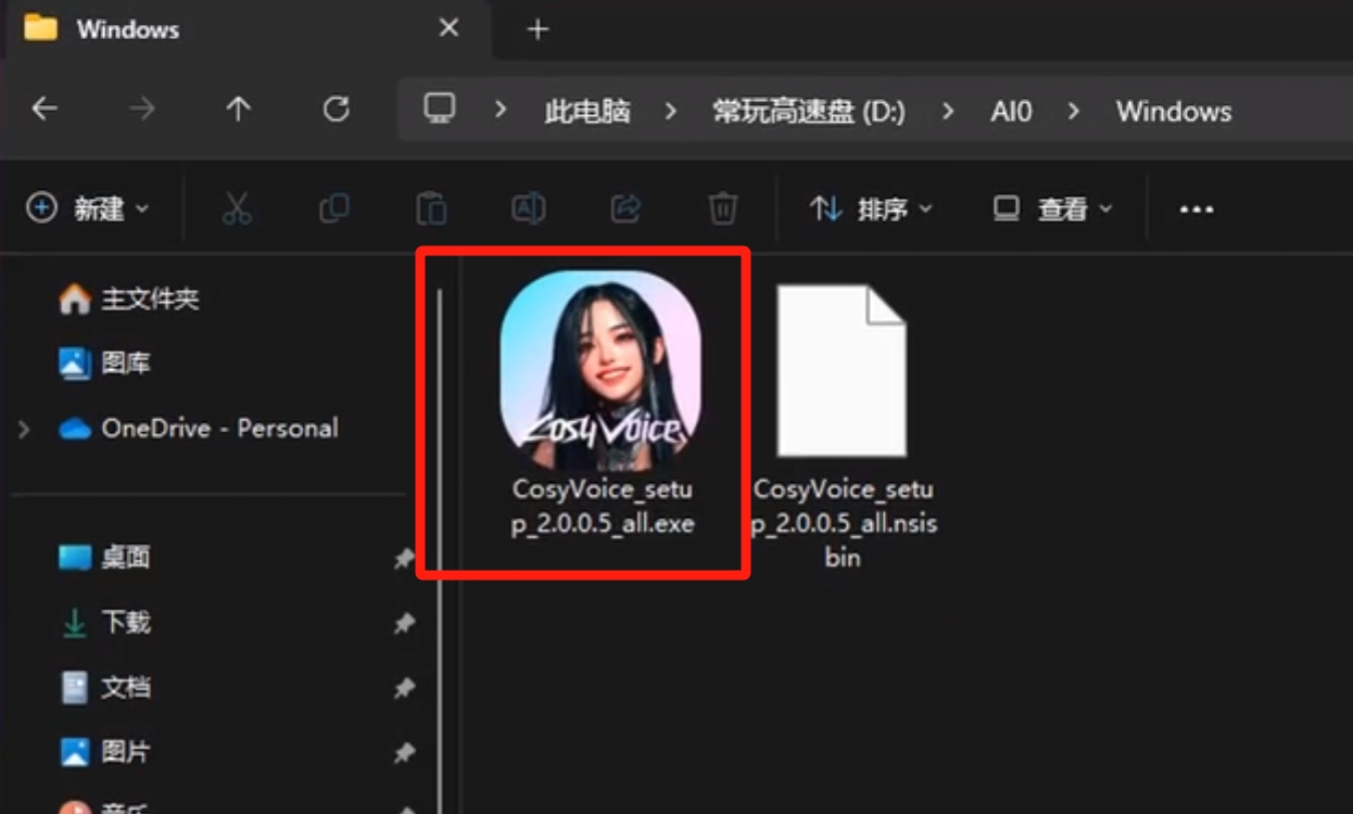 Cosyvoice整合包怎么安装运行 整合包安装使用教程