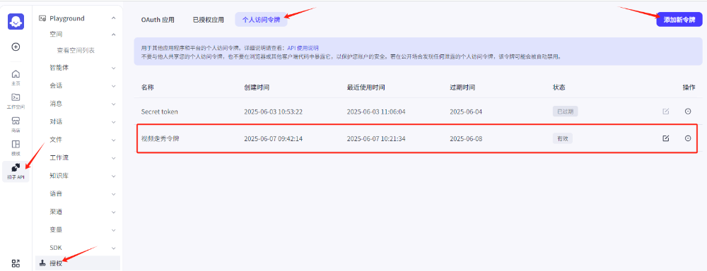 扣子Coze教程：食材走秀视频工作流，保姆级教程(附提示词，代码，节点图示)