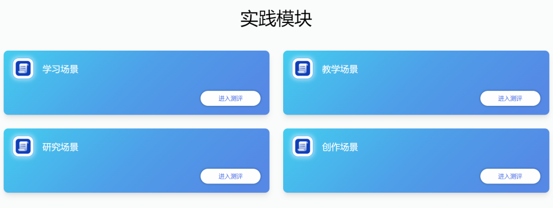AI大模型知识考试能得多少分?国家智慧教育平台一测便知
