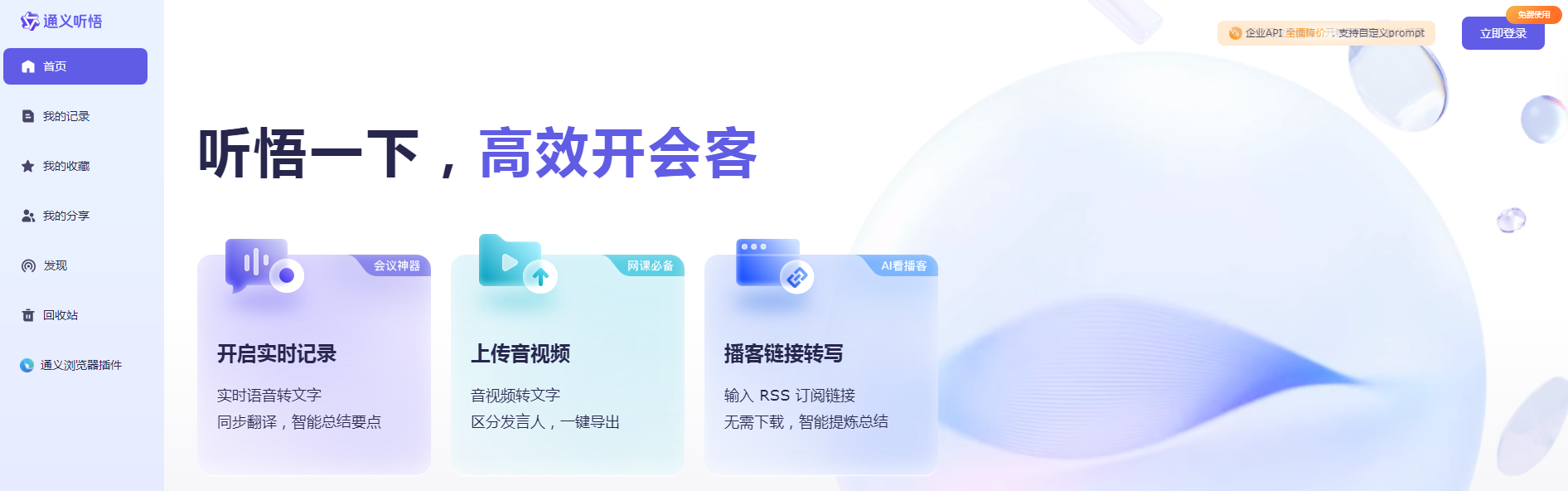 好用的AI办公常用工具有哪些 热门的ai办公软件排行榜2025
