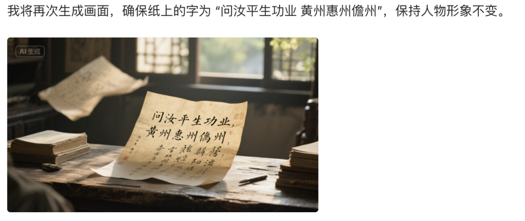 十五分钟,AI助你创作《他是苏东坡》爆火历史人物传记经典,让历史人物活过来(手把手教你玩转AI)