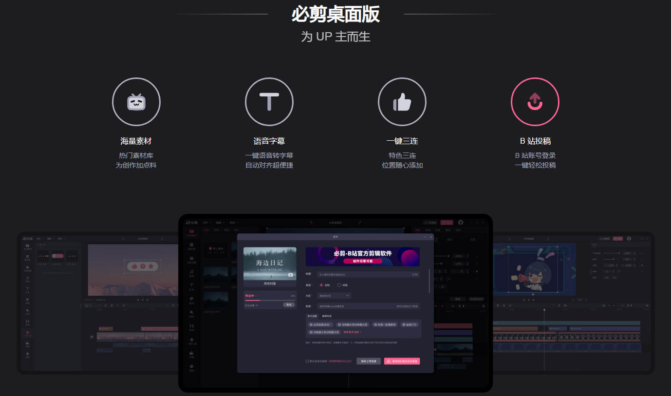 ai自动剪辑电脑软件哪个好 2025专业级智能剪辑工具推荐