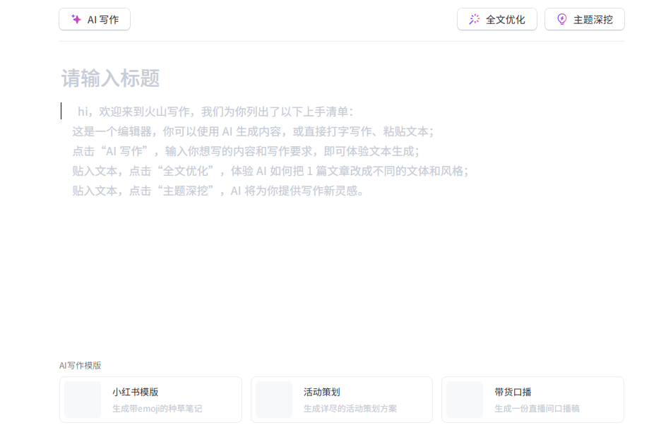 实用的ai写作工具文案生成器有哪些 热门的ai写作工具排行榜2025