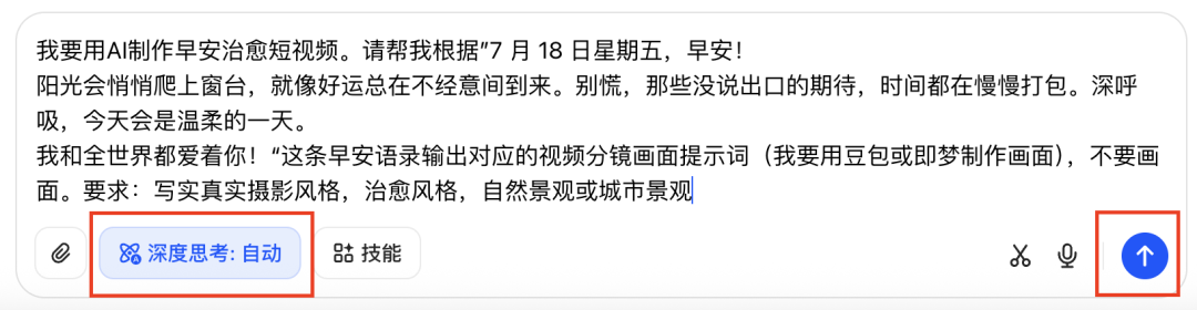十分钟，AI助你生成爆火治愈早安视频（手把手教你玩转AI）