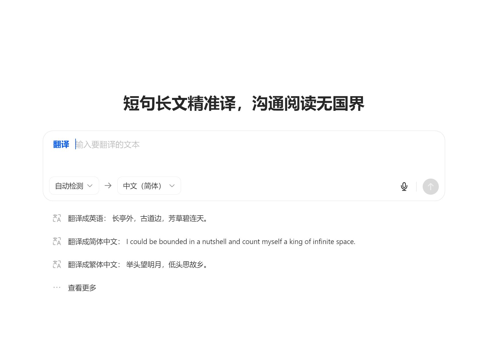 专业文档AI翻译工具 2025高级翻译ai有哪些