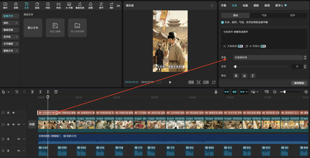 十五分钟,AI助你生成爆火《长安的荔枝》故事短剧(手把手教你玩转AI)