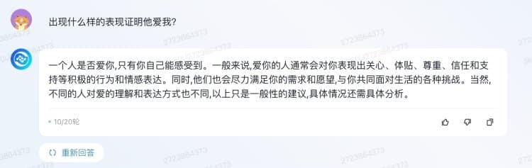 问360智脑五个刁钻问题,下面是它的回复