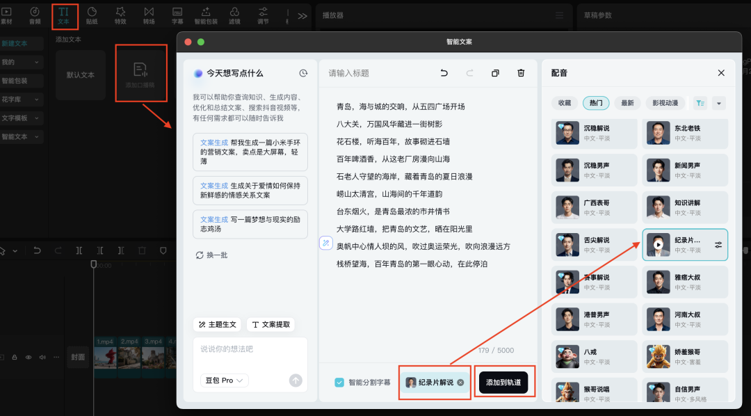 十分钟,AI助你生成城市文旅宣传短片,方法之二(手把手教你玩转AI)