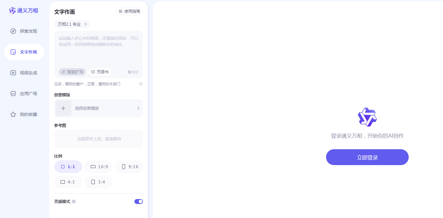 AI头像生成器排行 2025个性化头像生成神器