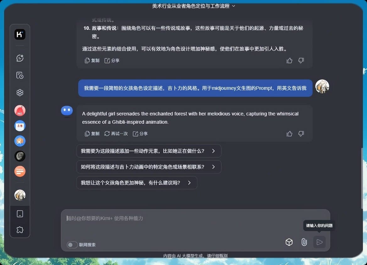 【独家干货】Midjourney Ai图片风格一致性教学