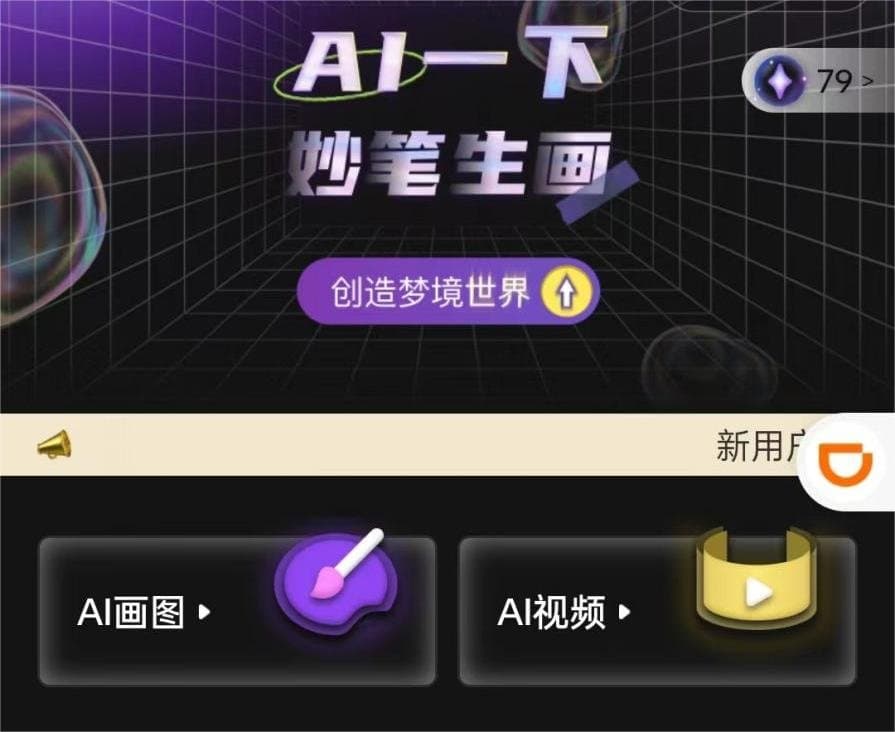 视频动漫化怎么做 盗梦师视频动漫化教程